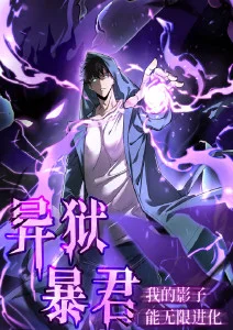 星屑拾遗录档案卡封面，标注上映年份 2017 与片种科幻动画